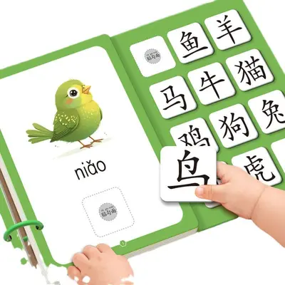 幼儿识字早教安静书宝宝启蒙粘贴书儿童魔术贴卡片益智玩具认字卡