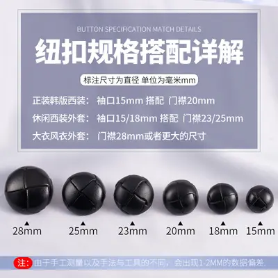 Genuine Leather Retro Black Buttons for Coats and Sweaters