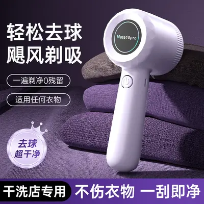 Household Rechargeable Fabric Shaver Lint Remover Pilling Remover Fabric Ball Trimmer Manufacturer Wholesale - 10