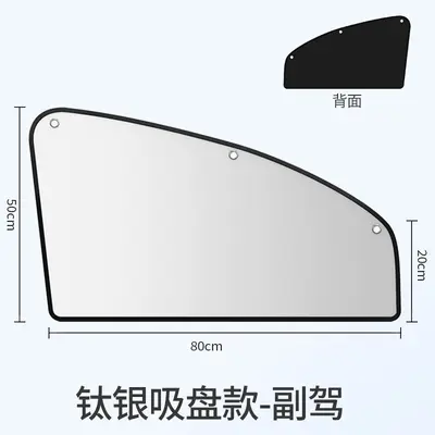 Magnetic Car Side Window Sunshade Curtain Heat Insulation - 12