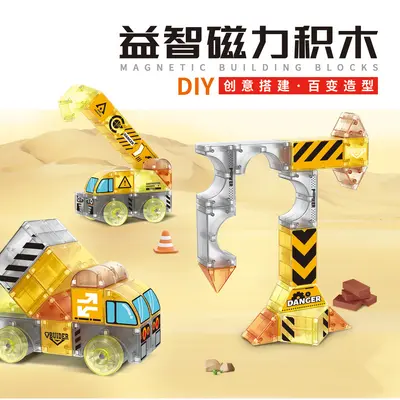 帝格几何磁力块积木拼搭装工程车城堡儿童玩具百变磁力片益智磁铁