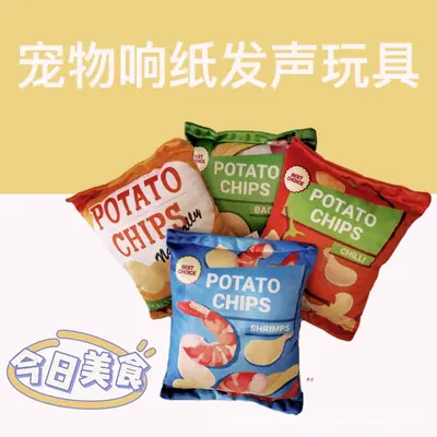 Patates cipsi serisi peluş köpek oyuncağı, çıngıraklı kağıt sesli, ısırmaya dayanıklı - 3