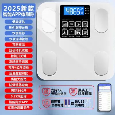Çapraz sınır ev tipi dijital tartı hassas elektronik tartı özelleştirilebilir şarjlı tartı kişi sağlığı tartısı akıllı bluetooth vücut yağ yüzdesi tartısı - 7