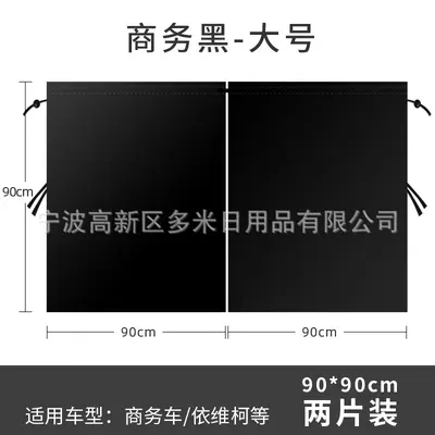 Car Sunshade Set, 5 Pieces, Blackout Fabric Front and Rear Curtains - 10