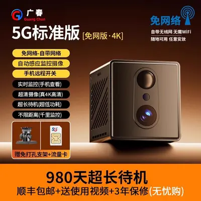 摄像头免插电无线手机远程无需网络家用高清夜视智能摄影监控器 - 7