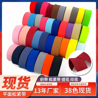 Jacquard Polyester Elastic Waistband, Plain, Clothing Accessory