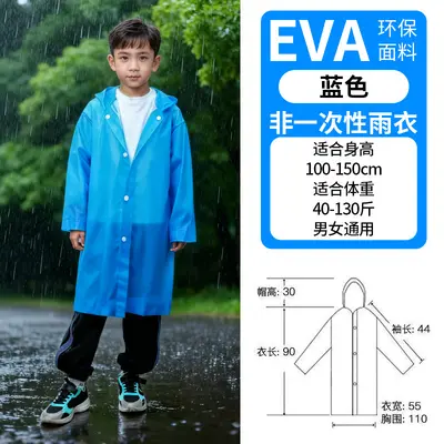 eva雨衣一体式全身加厚防爆雨成人户外旅游雨披非一次性儿童雨衣 - 8