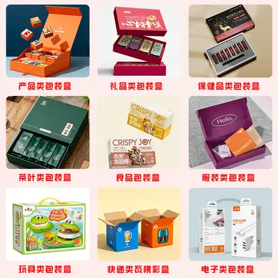 Custom Printed Carton Box, Full-Color, Small Batch from 1 Piece