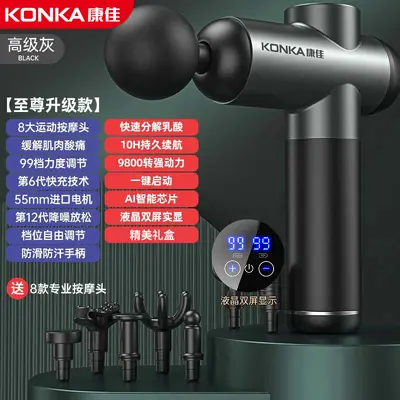 康佳筋膜枪充电款专业级健身肌肉放松按摩器99档液晶屏电动筋膜槍 - 8