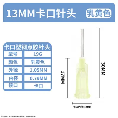 Luer Lock Dispensing Needle 13 mm, Flat Tip, 1/2 Inch - 11