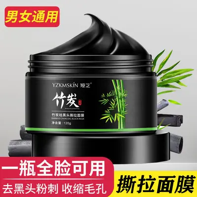 Bamboo Charcoal Blackhead Peel-Off Mask, Nose Strips for Women