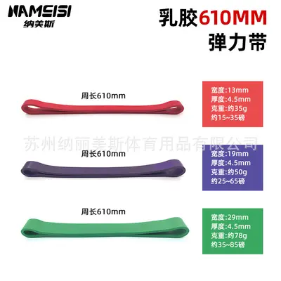 Latex Resistance Band 610mm Circumference, Sports Rehab - 9