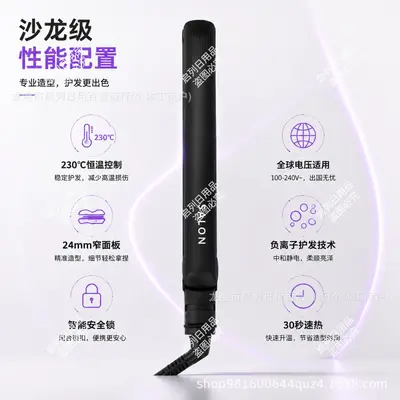 SALON Japan Direct Hair Straightener Negative Ion Hair Straightener Dormitory Household Hair Styling Board Tens of Millions Negative Ions