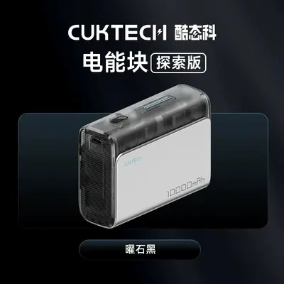 CUKTECH CP13 Power Bank with Built-in Cable, 33W Fast Charging, Compatible with Apple 17 - 10