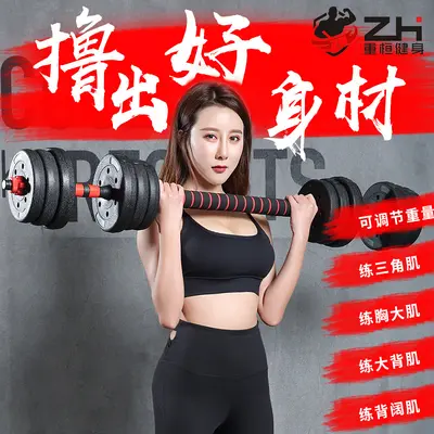 Kauçuk kaplı çevre dostu dambıl halter erkek ev fitness ekipmanları çıkarılabilir kol kas eğitimi 10-40KG kg seti