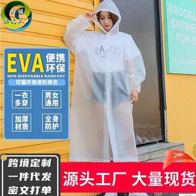 EVA raincoat, thickened, adult and children, travel poncho - 1