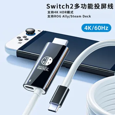 Cross-border switch2 portable screen projection device OLED console converter docking station HDMI 4K 60Hz connection base - 13
