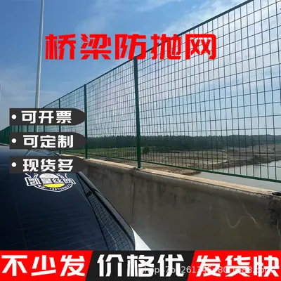 Anti-Throw Safety Net for Bridges and Highways, Wire Isolation Mesh