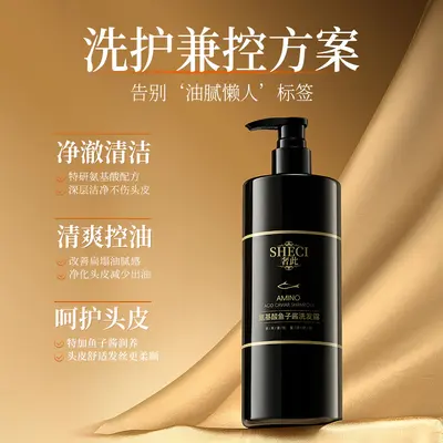 Amino Acid Caviar Shampoo and Hair Mask Set, Volumizing and Oil Control - 3