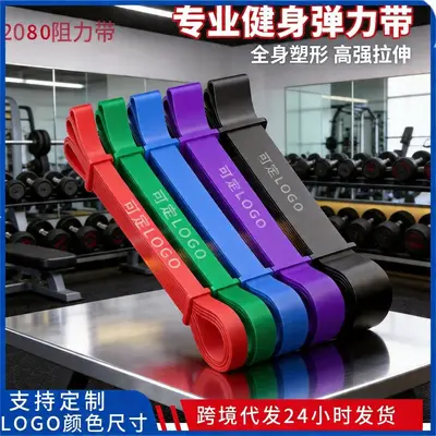 Resistance Band Yoga Equipment Sports Outdoor Men Fitness Pull-Up Indoor Slimming Resistance Band Pull Band Women