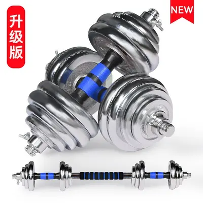 Home fitness dumbbell set 15 kg, barbell, 50 kg pure iron