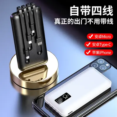 Wholesale Built-in Four-Wire Mobile Power Bank 20000mAh Large Capacity Compact Portable Charger Custom Logo