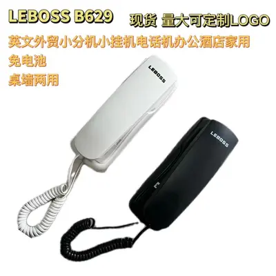 LEBOSS B629 otel duvar tipi sabit hat telefonu