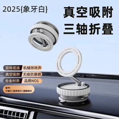 K11 Vacuum Suction MagSafe Car Phone Holder, Foldable - 8