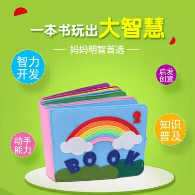 Felt Rainbow Cloth Book with Dressing Practice for Early Education - 3