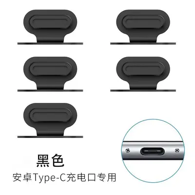 Uluslararası USB-C cep telefonu toz koruma tapası Silikagel tıpa Lightning veri portası kapaklı kayıp önleyici - 12