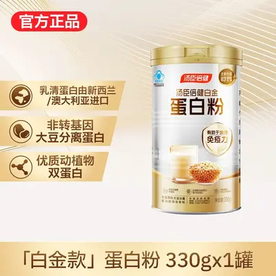 Protein powder 660g, for elderly, platinum - 7