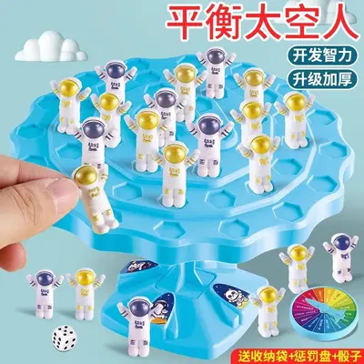 平衡太空树叠叠乐儿童大脑益智游戏玩具思维桌游