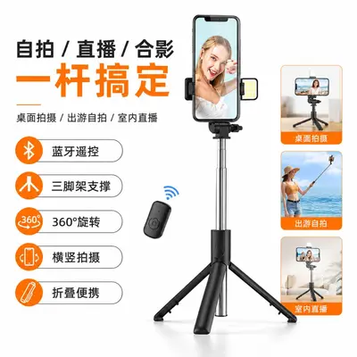 Cep telefonu Bluetooth selfie çubuğu şemsiye tipi zemin ayakta duran tripod çıkarılabilir güzellik dolgu ışığı kullanışlı el selfie artefaktı - 4