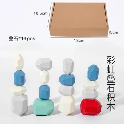 Wooden Stacking Stones Balance Game, Children's Educational Toy - 13