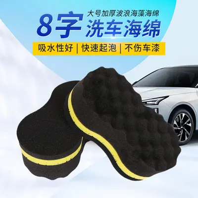 Car washing sponge high density wave honeycomb water absorption large 8-shaped sponge block car cleaning wax polishing tool - 2