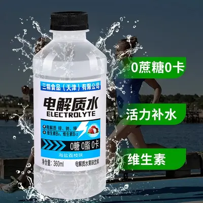电解质水0糖0卡整箱350ml/瓶装运动健身功能饮料价