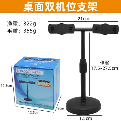 Multi-Position-Live-Streaming-Desktop-Ständer, 6-Zoll-Ringlicht, Beauty-Füllleuchte - 10