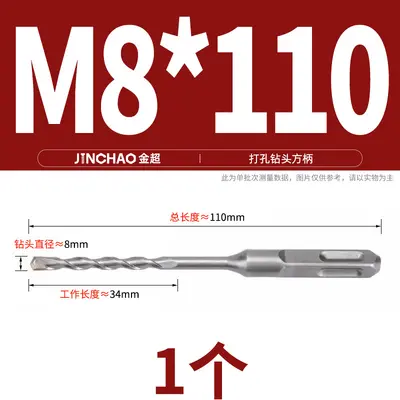 Extended Electric Hammer Drill Bit for Concrete, Round and Square Shank - 10