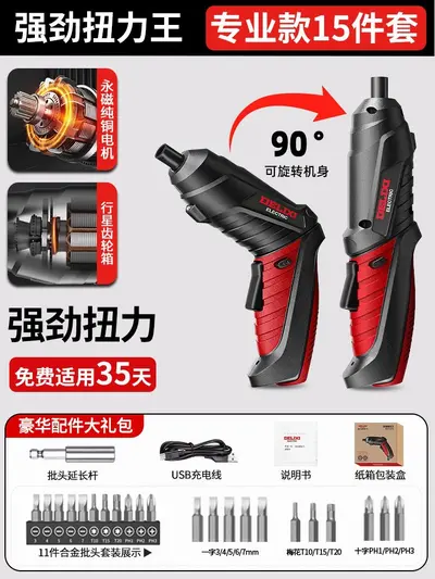 德力西电动螺丝刀充电枪式家用小型起子机多功能电批电钻工具套装 - 7