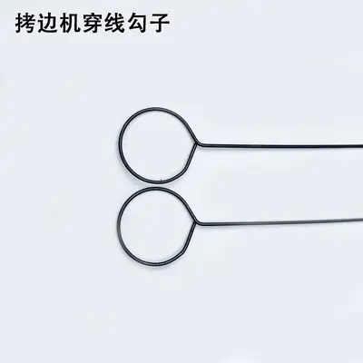 Overlock Machine Looper Hook, Five-Thread Industrial Sewing Machine Accessory