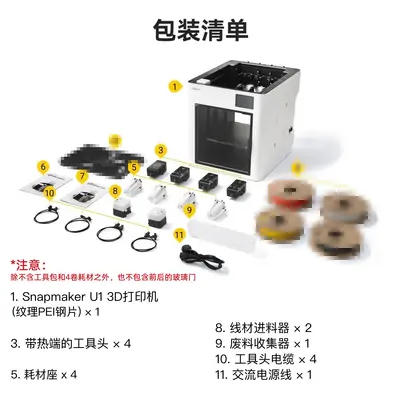 Snapmaker U1 3D Printer, 4 Independent Nozzles, Color FDM Desktop 3D Printer - 8