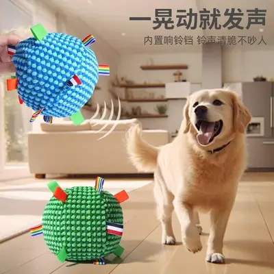 狗狗玩具发声球响铃滚动磨牙玩具耐磨耐咬陪睡发泄狗玩具宠物玩具