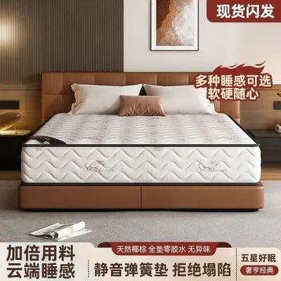 Economy Silent Spring Latex Mattress, 20 cm Thick, Coconut Palm Layer