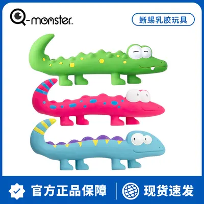 QMONSTER蜥蜴乳胶玩具中小型犬小狗发声解闷宠物狗耐咬幼泰迪磨 - 1