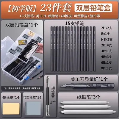 Mali professional sketch pencil set beginner - 13