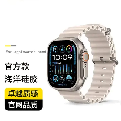Translucent Ocean Silicone Band for Apple Watch S10, S12 and Ultra 4 - 9