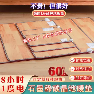Graphene Carbon Crystal Heated Foot Warmer Mat, Portable