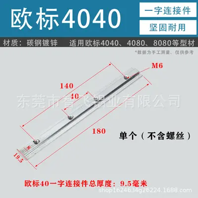 Aluminum Profile Straight Connector, for 2020 3030 4040, Carbon Steel - 9