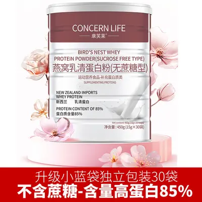 Neuseeland Molkenproteinpulver 450g zuckerfrei 85%