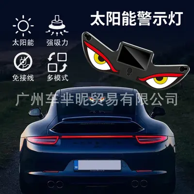 跨境光感应震动爆闪灯太阳能type-c玻璃窗吸盘led 恶魔眼四色可选